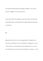 호흡의 기전과 호흡 조절의 기전에 대해 기술하시오-11