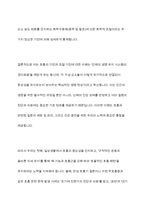 호흡의 기전과 호흡 조절의 기전에 대해 기술하시오-12