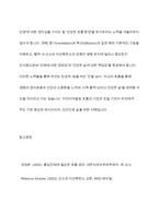 호흡의 기전과 호흡 조절의 기전에 대해 기술하시오-13