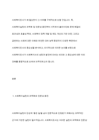사회복지사에게 사회복지조사가 필요한 이유에 대하여 논하세요-3