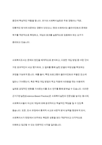 사회복지사에게 사회복지조사가 필요한 이유에 대하여 논하세요-4