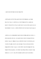 사회복지사에게 사회복지조사가 필요한 이유에 대하여 논하세요-5