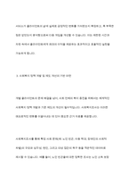 사회복지사에게 사회복지조사가 필요한 이유에 대하여 논하세요-6