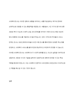 사회복지사에게 사회복지조사가 필요한 이유에 대하여 논하세요-8