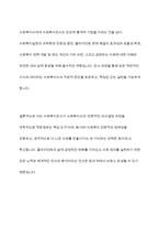 사회복지사에게 사회복지조사가 필요한 이유에 대하여 논하세요-9