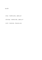 사회복지사에게 사회복지조사가 필요한 이유에 대하여 논하세요-11