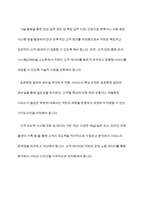 서비스 접점의 구성에서 고객과 직원의 접촉 정도에 따른 [직원요건], [운영초점], [기술적 혁신]을 제시하고, 고객과 직원의 접촉 수준이 높아질수록 직원과 시스템에 미칠 수 있는 문제점과 이를 극복하기 위한 방안에 대해 논하시오-11
