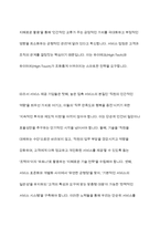 서비스 접점의 구성에서 고객과 직원의 접촉 정도에 따른 [직원요건], [운영초점], [기술적 혁신]을 제시하고, 고객과 직원의 접촉 수준이 높아질수록 직원과 시스템에 미칠 수 있는 문제점과 이를 극복하기 위한 방안에 대해 논하시오-13