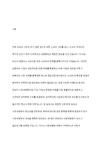 시장세분화의 개념과 필요성에 대해 설명하고, 시장세분화 전략의 수립과정에 대하여 설명하시오-2