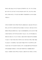 시장세분화의 개념과 필요성에 대해 설명하고, 시장세분화 전략의 수립과정에 대하여 설명하시오-4