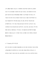 시장세분화의 개념과 필요성에 대해 설명하고, 시장세분화 전략의 수립과정에 대하여 설명하시오-6