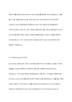 시장세분화의 개념과 필요성에 대해 설명하고, 시장세분화 전략의 수립과정에 대하여 설명하시오-7