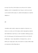 시장세분화의 개념과 필요성에 대해 설명하고, 시장세분화 전략의 수립과정에 대하여 설명하시오-8
