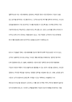 시장세분화의 개념과 필요성에 대해 설명하고, 시장세분화 전략의 수립과정에 대하여 설명하시오-9
