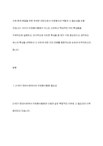 자원봉사활동의 필요성과 특성에 대해 알아보고 자원봉사의 특성 중 본인이 가장 중요하다고 여기는 특성을 선택하고 그 이유를 설명하시오-3