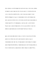 자원봉사활동의 필요성과 특성에 대해 알아보고 자원봉사의 특성 중 본인이 가장 중요하다고 여기는 특성을 선택하고 그 이유를 설명하시오-4