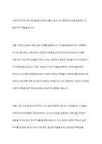 자원봉사활동의 필요성과 특성에 대해 알아보고 자원봉사의 특성 중 본인이 가장 중요하다고 여기는 특성을 선택하고 그 이유를 설명하시오-5
