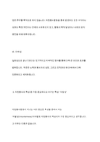 자원봉사활동의 필요성과 특성에 대해 알아보고 자원봉사의 특성 중 본인이 가장 중요하다고 여기는 특성을 선택하고 그 이유를 설명하시오-9