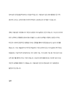 자원봉사활동의 필요성과 특성에 대해 알아보고 자원봉사의 특성 중 본인이 가장 중요하다고 여기는 특성을 선택하고 그 이유를 설명하시오-11