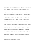 자원봉사활동의 필요성과 특성에 대해 알아보고 자원봉사의 특성 중 본인이 가장 중요하다고 여기는 특성을 선택하고 그 이유를 설명하시오-13