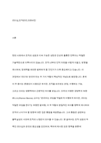 워렌베니스는 리더와 관리자의 근본적인 차이들에 대해 관리자의 특성과 리더의 특서을 제시했습니다 이를 바탕으로 생각해볼 때 리더와 관리자는 어떠한 차이가 있는지에 대해 자신의 의견을 제시해 봅시다-2