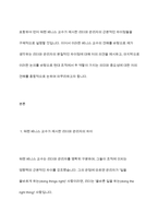 워렌베니스는 리더와 관리자의 근본적인 차이들에 대해 관리자의 특성과 리더의 특서을 제시했습니다 이를 바탕으로 생각해볼 때 리더와 관리자는 어떠한 차이가 있는지에 대해 자신의 의견을 제시해 봅시다-3