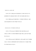워렌베니스는 리더와 관리자의 근본적인 차이들에 대해 관리자의 특성과 리더의 특서을 제시했습니다 이를 바탕으로 생각해볼 때 리더와 관리자는 어떠한 차이가 있는지에 대해 자신의 의견을 제시해 봅시다-4