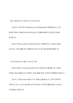 워렌베니스는 리더와 관리자의 근본적인 차이들에 대해 관리자의 특성과 리더의 특서을 제시했습니다 이를 바탕으로 생각해볼 때 리더와 관리자는 어떠한 차이가 있는지에 대해 자신의 의견을 제시해 봅시다-5