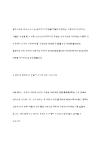 워렌베니스는 리더와 관리자의 근본적인 차이들에 대해 관리자의 특성과 리더의 특서을 제시했습니다 이를 바탕으로 생각해볼 때 리더와 관리자는 어떠한 차이가 있는지에 대해 자신의 의견을 제시해 봅시다-6