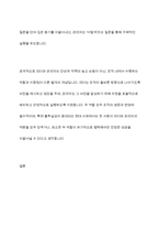워렌베니스는 리더와 관리자의 근본적인 차이들에 대해 관리자의 특성과 리더의 특서을 제시했습니다 이를 바탕으로 생각해볼 때 리더와 관리자는 어떠한 차이가 있는지에 대해 자신의 의견을 제시해 봅시다-9