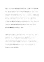 워렌베니스는 리더와 관리자의 근본적인 차이들에 대해 관리자의 특성과 리더의 특서을 제시했습니다 이를 바탕으로 생각해볼 때 리더와 관리자는 어떠한 차이가 있는지에 대해 자신의 의견을 제시해 봅시다-10