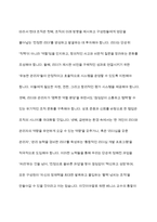 워렌베니스는 리더와 관리자의 근본적인 차이들에 대해 관리자의 특성과 리더의 특서을 제시했습니다 이를 바탕으로 생각해볼 때 리더와 관리자는 어떠한 차이가 있는지에 대해 자신의 의견을 제시해 봅시다-11