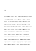 정신건강에 관한 다양한 관점의 차이를 비교 분석하고 이 중 자신이 생각하는 정신건강의 관점과 선택한 근거에 대해 자신의 의견을 포함하여 서술하세요-2
