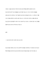 정신건강에 관한 다양한 관점의 차이를 비교 분석하고 이 중 자신이 생각하는 정신건강의 관점과 선택한 근거에 대해 자신의 의견을 포함하여 서술하세요-3