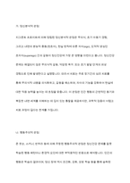 정신건강에 관한 다양한 관점의 차이를 비교 분석하고 이 중 자신이 생각하는 정신건강의 관점과 선택한 근거에 대해 자신의 의견을 포함하여 서술하세요-4
