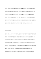정신건강에 관한 다양한 관점의 차이를 비교 분석하고 이 중 자신이 생각하는 정신건강의 관점과 선택한 근거에 대해 자신의 의견을 포함하여 서술하세요-5