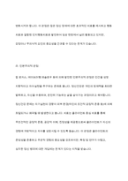 정신건강에 관한 다양한 관점의 차이를 비교 분석하고 이 중 자신이 생각하는 정신건강의 관점과 선택한 근거에 대해 자신의 의견을 포함하여 서술하세요-6