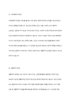 정신건강에 관한 다양한 관점의 차이를 비교 분석하고 이 중 자신이 생각하는 정신건강의 관점과 선택한 근거에 대해 자신의 의견을 포함하여 서술하세요-7