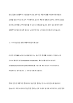 정신건강에 관한 다양한 관점의 차이를 비교 분석하고 이 중 자신이 생각하는 정신건강의 관점과 선택한 근거에 대해 자신의 의견을 포함하여 서술하세요-8