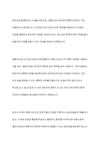 정신건강에 관한 다양한 관점의 차이를 비교 분석하고 이 중 자신이 생각하는 정신건강의 관점과 선택한 근거에 대해 자신의 의견을 포함하여 서술하세요-12