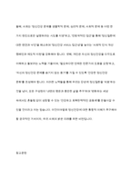 정신건강에 관한 다양한 관점의 차이를 비교 분석하고 이 중 자신이 생각하는 정신건강의 관점과 선택한 근거에 대해 자신의 의견을 포함하여 서술하세요-13