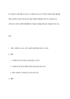 현 시점에서 미루어볼 때 우리나라 사회복지서비스의 지속적인 발전과 질적 향상을 위해 사회복지기관의 양적 증가와 질적 경쟁력 강화중에 무엇이 더 중요하다고 생각하는지 대한 사회복지행정론에서 학습한 내용을 바탕으로 의견을 제시하시오-1