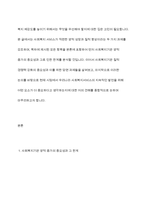 현 시점에서 미루어볼 때 우리나라 사회복지서비스의 지속적인 발전과 질적 향상을 위해 사회복지기관의 양적 증가와 질적 경쟁력 강화중에 무엇이 더 중요하다고 생각하는지 대한 사회복지행정론에서 학습한 내용을 바탕으로 의견을 제시하시오-3