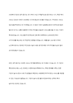 현 시점에서 미루어볼 때 우리나라 사회복지서비스의 지속적인 발전과 질적 향상을 위해 사회복지기관의 양적 증가와 질적 경쟁력 강화중에 무엇이 더 중요하다고 생각하는지 대한 사회복지행정론에서 학습한 내용을 바탕으로 의견을 제시하시오-4