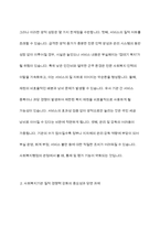 현 시점에서 미루어볼 때 우리나라 사회복지서비스의 지속적인 발전과 질적 향상을 위해 사회복지기관의 양적 증가와 질적 경쟁력 강화중에 무엇이 더 중요하다고 생각하는지 대한 사회복지행정론에서 학습한 내용을 바탕으로 의견을 제시하시오-5