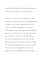 현 시점에서 미루어볼 때 우리나라 사회복지서비스의 지속적인 발전과 질적 향상을 위해 사회복지기관의 양적 증가와 질적 경쟁력 강화중에 무엇이 더 중요하다고 생각하는지 대한 사회복지행정론에서 학습한 내용을 바탕으로 의견을 제시하시오-6