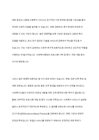 현 시점에서 미루어볼 때 우리나라 사회복지서비스의 지속적인 발전과 질적 향상을 위해 사회복지기관의 양적 증가와 질적 경쟁력 강화중에 무엇이 더 중요하다고 생각하는지 대한 사회복지행정론에서 학습한 내용을 바탕으로 의견을 제시하시오-7