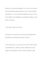 현 시점에서 미루어볼 때 우리나라 사회복지서비스의 지속적인 발전과 질적 향상을 위해 사회복지기관의 양적 증가와 질적 경쟁력 강화중에 무엇이 더 중요하다고 생각하는지 대한 사회복지행정론에서 학습한 내용을 바탕으로 의견을 제시하시오-8