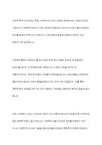 현 시점에서 미루어볼 때 우리나라 사회복지서비스의 지속적인 발전과 질적 향상을 위해 사회복지기관의 양적 증가와 질적 경쟁력 강화중에 무엇이 더 중요하다고 생각하는지 대한 사회복지행정론에서 학습한 내용을 바탕으로 의견을 제시하시오-9