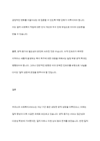 현 시점에서 미루어볼 때 우리나라 사회복지서비스의 지속적인 발전과 질적 향상을 위해 사회복지기관의 양적 증가와 질적 경쟁력 강화중에 무엇이 더 중요하다고 생각하는지 대한 사회복지행정론에서 학습한 내용을 바탕으로 의견을 제시하시오-10